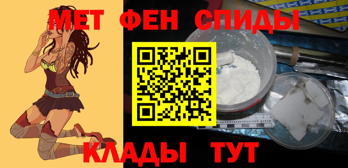 Шелехов  АМФ VHQ  АМФЕТАМИН  hydra ТОР  Вход с VPN 