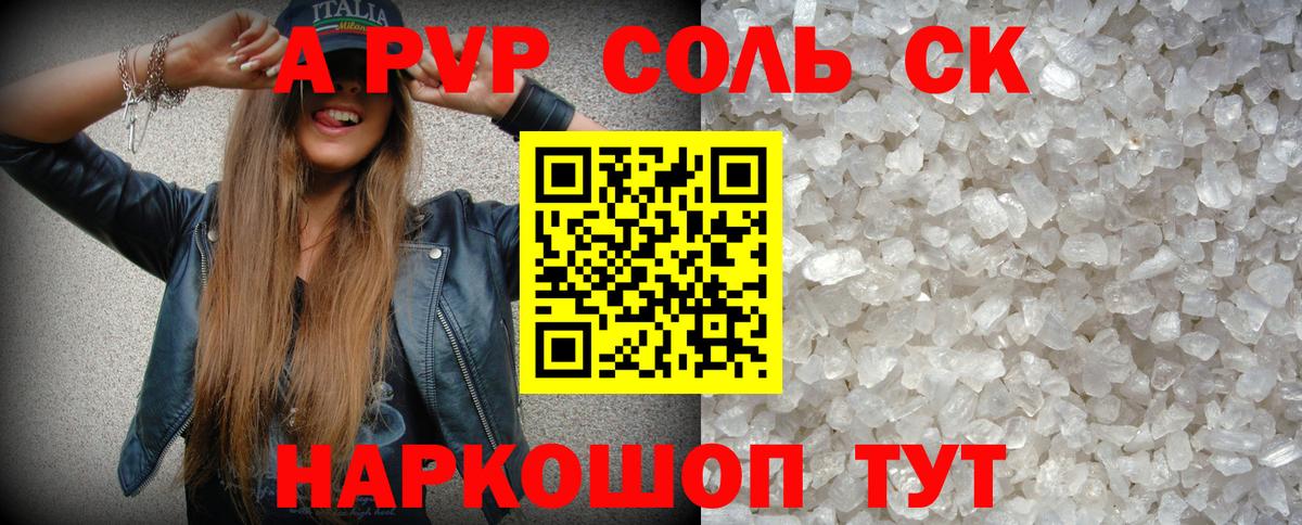 Alfa_PVP мука  А ПВП СК  Вход с VPN  Альфа ПВП VHQ  Шелехов 