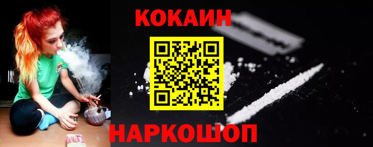 COCAIN Боливия Шелехов