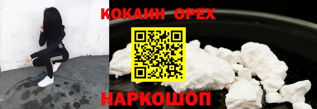 цена   Вход с VPN  Шелехов  COCAIN Эквадор  Cocaine 