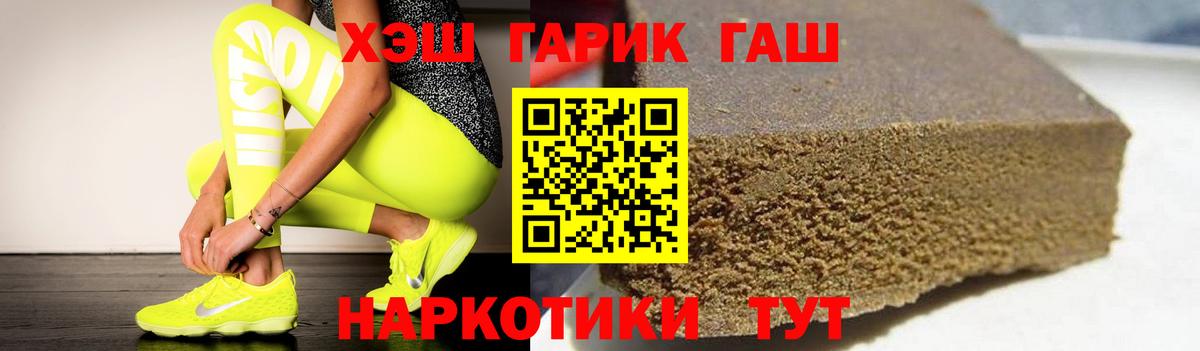 Гашиш  Вход с VPN  Шелехов  ГАШИШ Cannabis 