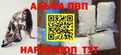 Альфа ПВП Бугуруслан