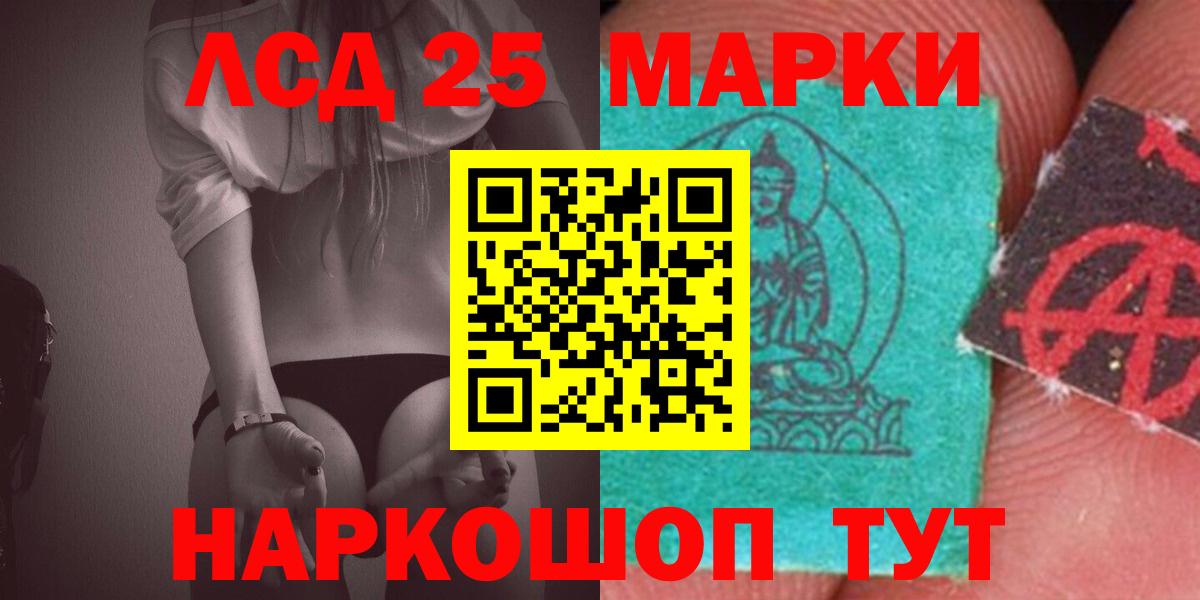 Шелехов  Лсд 25 экстази ecstasy  Вход с VPN  LSD-25 экстази кислота 