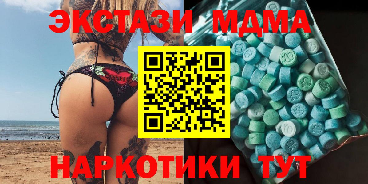 MDMA Molly Шелехов