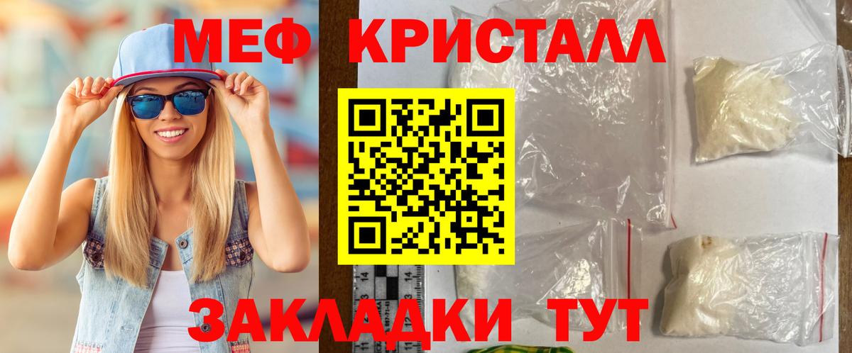 МЕФ 4 MMC  где купить наркоту  МЯУ-МЯУ  Меф 4 MMC  Меф  Шелехов  Вход с VPN 