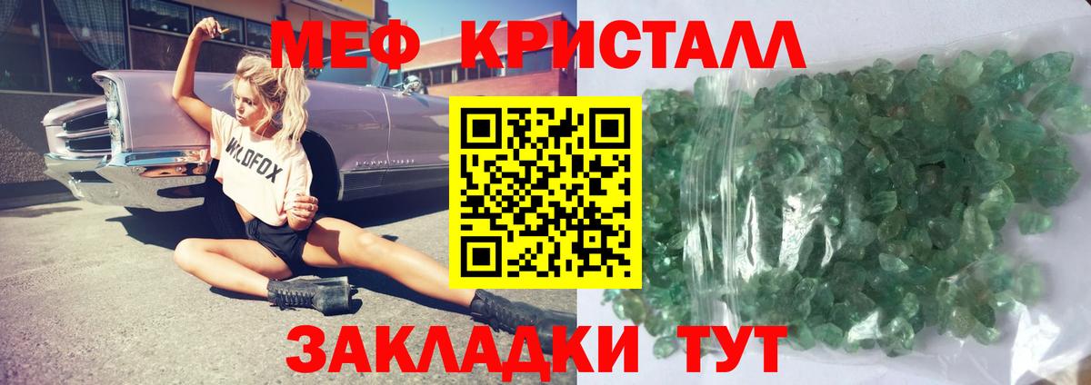 МЕФ Шелехов