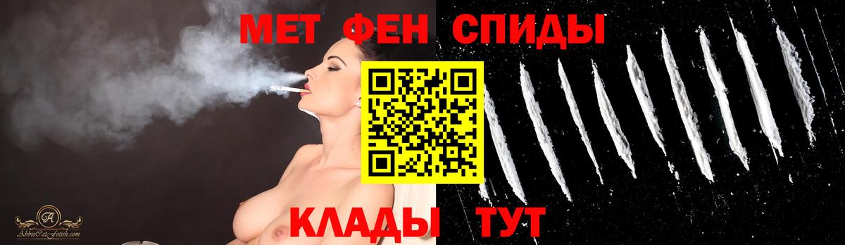 МЕТАМФЕТАМИН Methamphetamine Шелехов