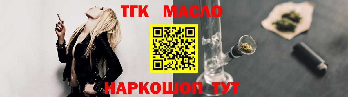 ТГК вейп Шелехов